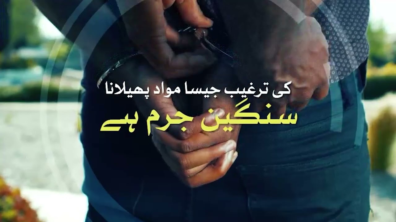 Cybersecurity Awareness - New Ad In Baloch