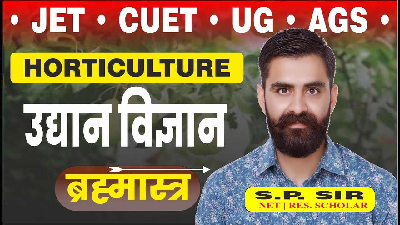 Horticulture MCQ Class JET | ICAR-CUET | UG Agri Exams | Agriculture Supervisor | AgriZone Classes