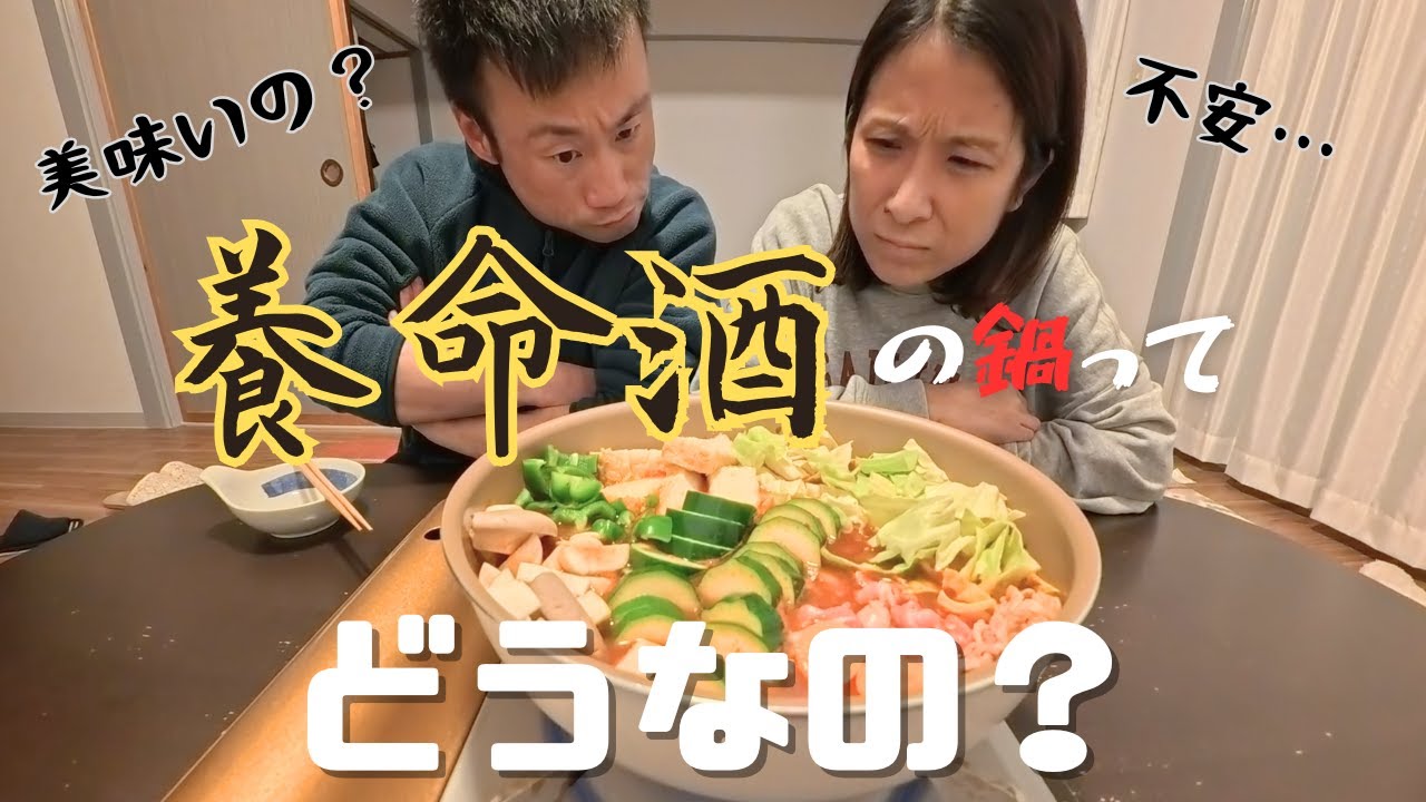 【実は長野生まれ】養命酒製造から出た鍋の素、試してみたら…