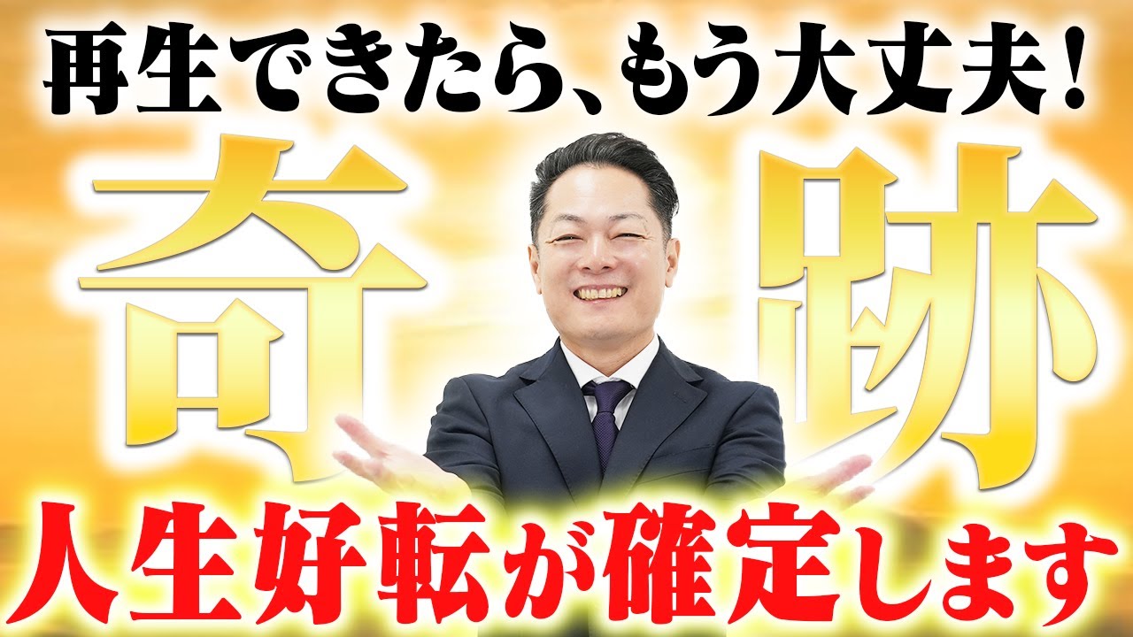 ※あなたは選ばれました※大日如来のエネルギーで、全て上手くいくミラクルパワーを注入〜何事もスムーズに運ぶ