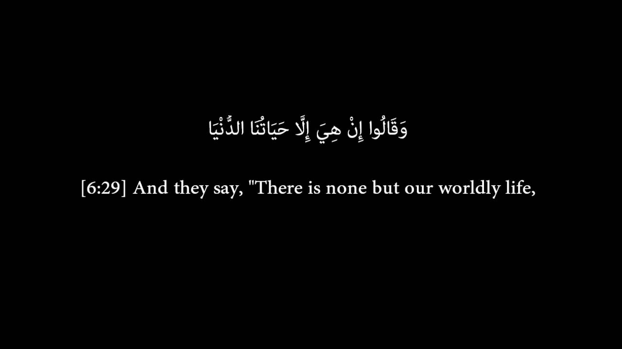 Surat Al-An'am (25-32) - Yasser Al-Dosari