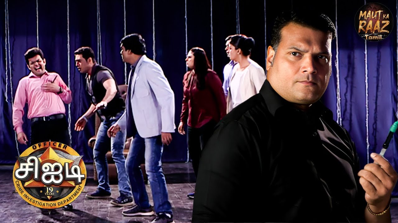 சிஐடியால் பாதிக்கப்பட்ட ஒரு முக்கியமான நபரை தயா ஏன் கொன்றார்? | Best Of CID Tamil | New Episode 2025