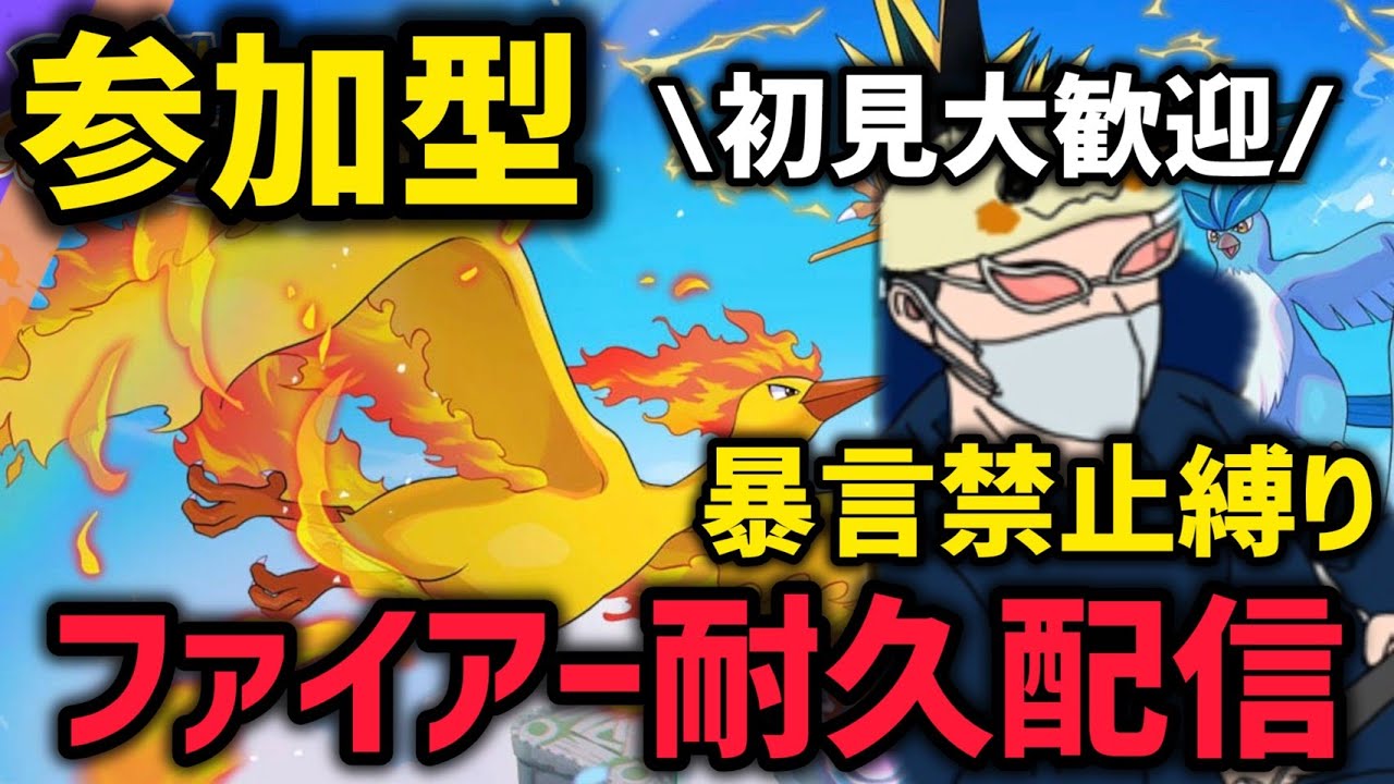 【初見大歓迎/参加型】世界初自認レゼの46歳JKランクぶん回し耐久【ポケモンユナイト】