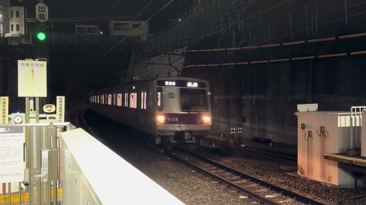 2026.2/13 東京メトロ8000系 入庫回送鷺沼到着