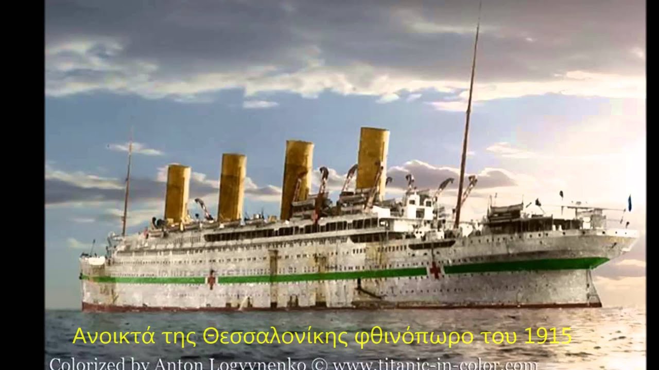 Britannic a spot in greek. &Beta;&rho;&epsilon;&tau;&alpha;&nu;&nu;&iota;&kappa;&omicron;&sigmaf; &iota;&sigma;&tau;&omicron;&rho;&iota;&alpha;