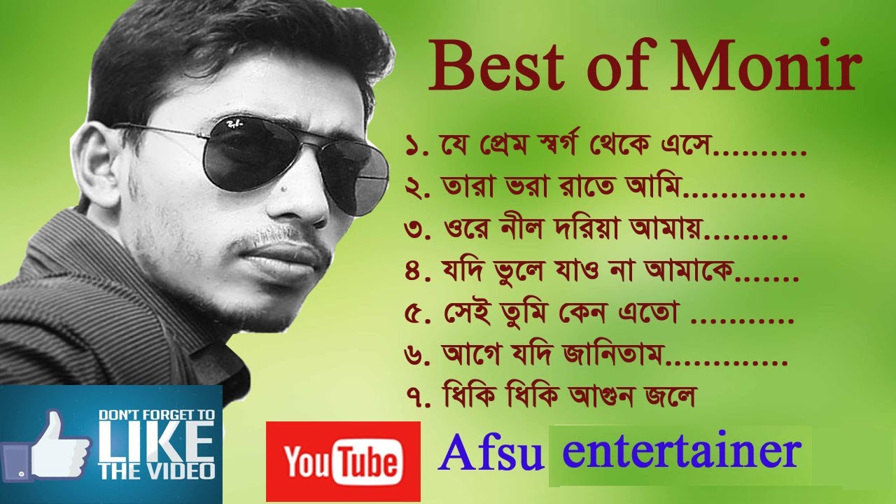 Best of Moniruzzaman I Bangla Romantic Song I Best Love Songs I Monir Khan I Onno Rokom Anondo I