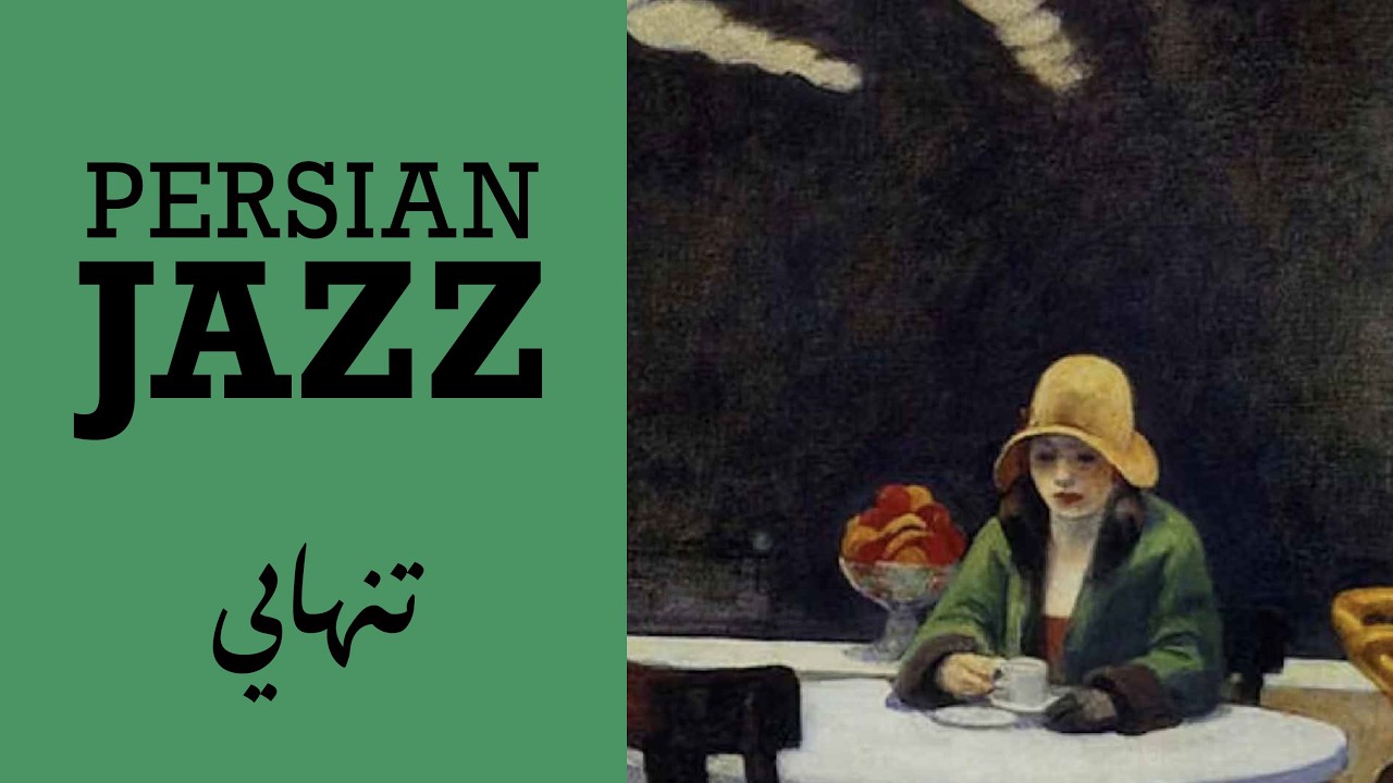 Solitude &ndash; Persian Noir Jazz | تنهایی