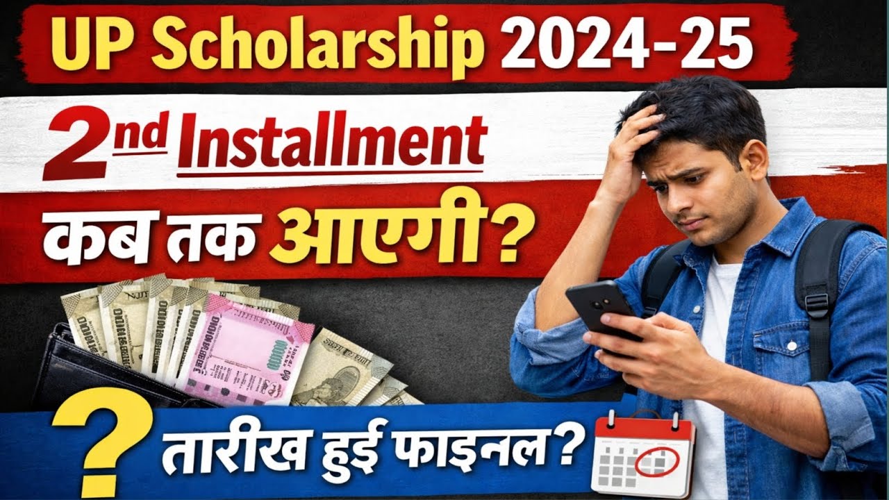Up Scholarship Latest News Today // Deled scholarship kab Tak aayega 2024-25 |We Are Sorry 