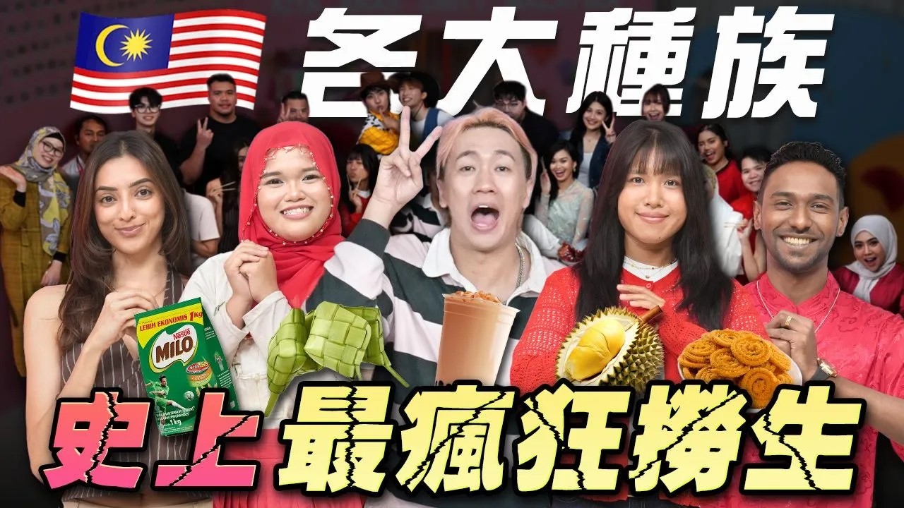 最瘋狂最有馬來西亞味道的撈生，榴蓮也可以撈生？