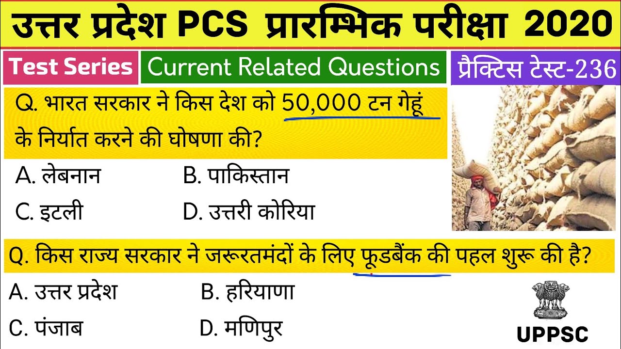 UPPSC PCS 2020 Test Series, Test-236