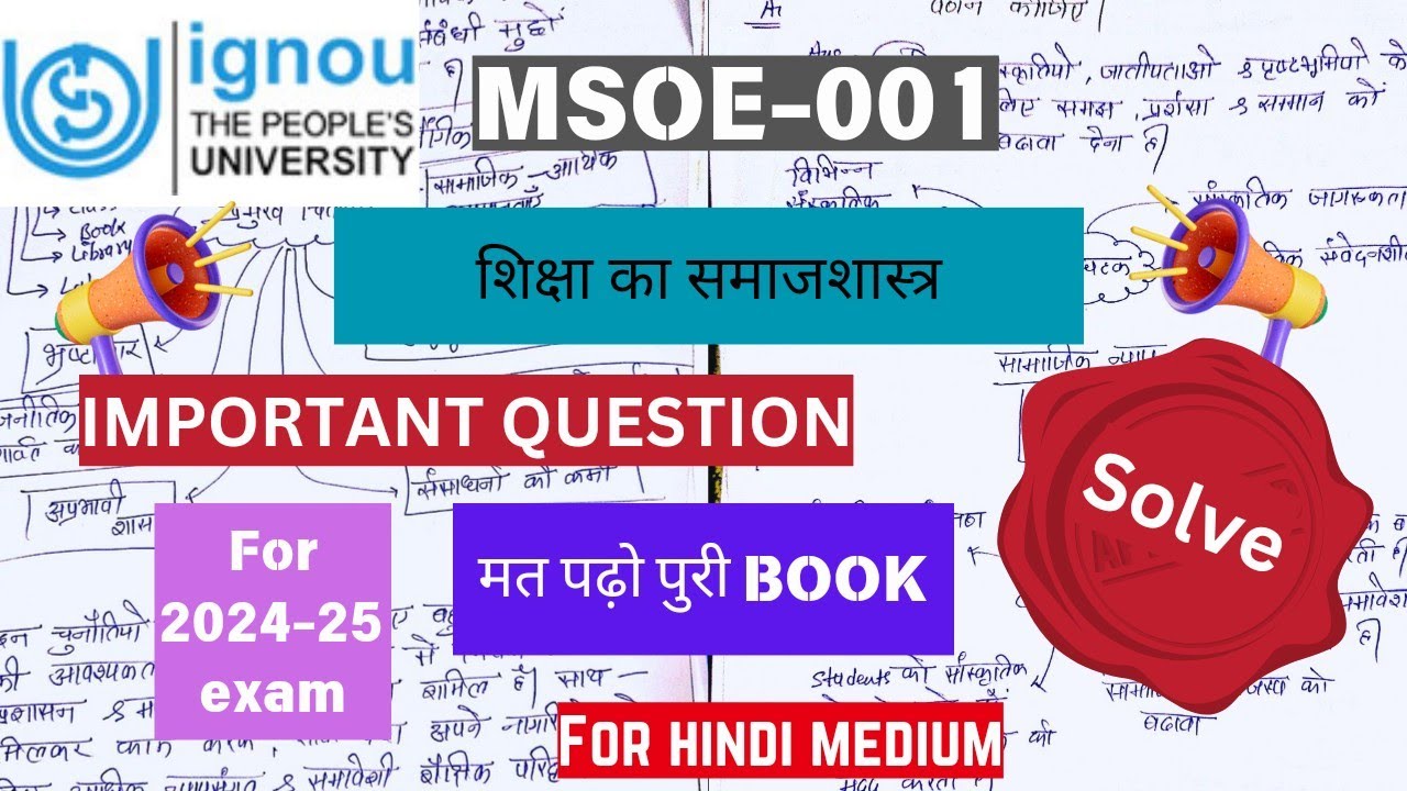 MSOE-001 || JUNE,2023|||Important Question || Solve|| #msoe001 #msoe001impirtantquestions
