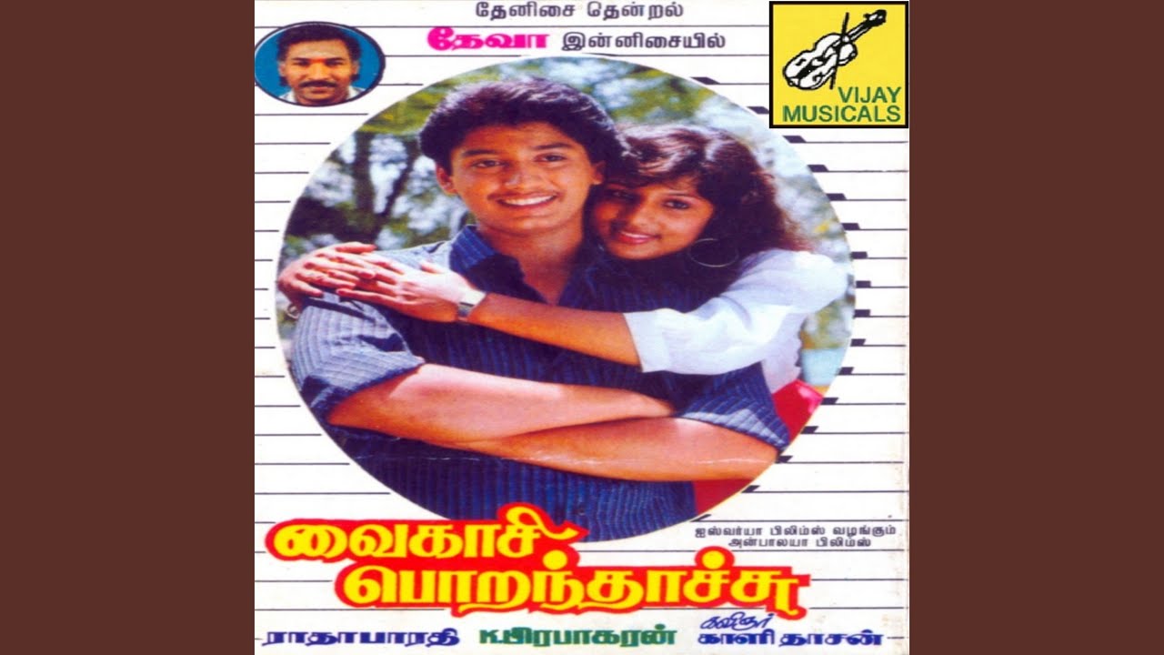 Chinna Ponnuthan
