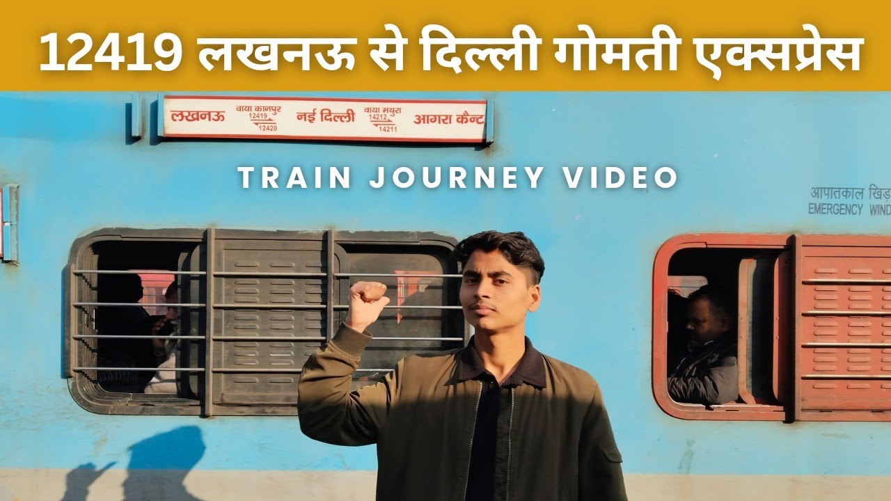 Gomti Express 12419 Train| दिल्ली से लखनऊ जाने की सबसे सस्ती ट्रेन ।Lucknow To Delhi Gomti Ex #train