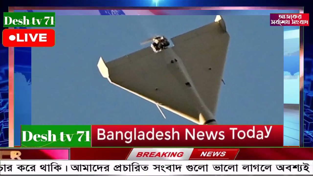 আন্তর্জাতিক বাংলা খবর BBC World News 08 Mar'2026 || World News Bangla || International News Today