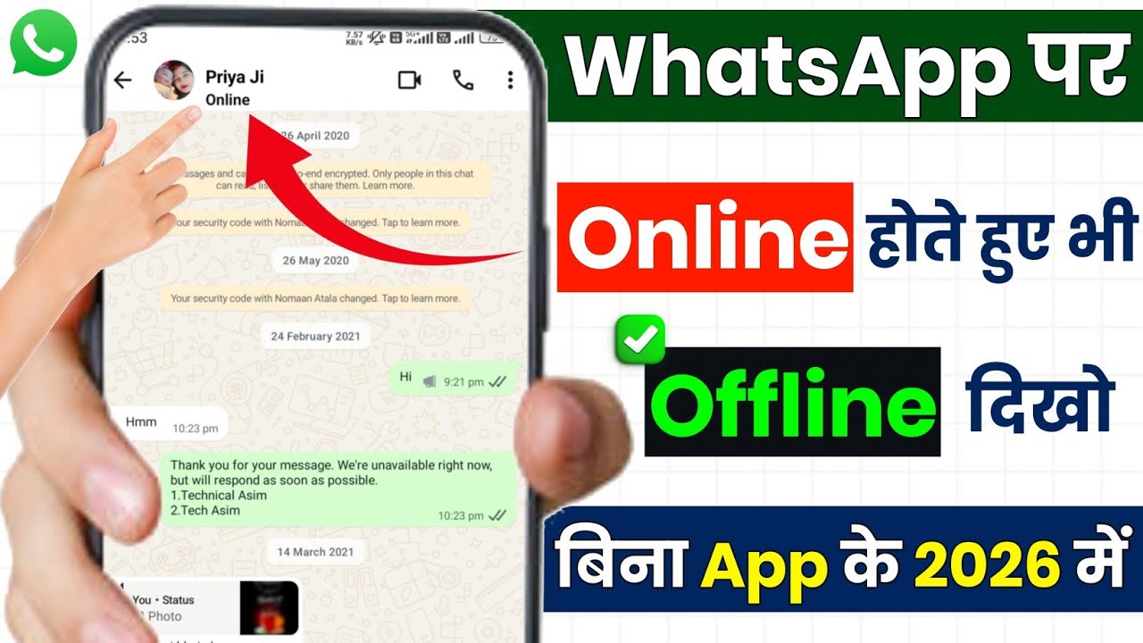 WhatsApp par online hokar bhi offline kaise dikhe 2026 | Whatsapp me online hide kaise kare