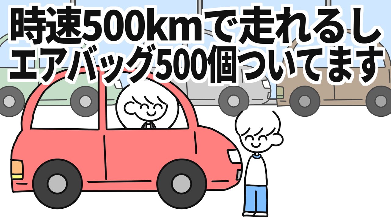 新車｢500｣