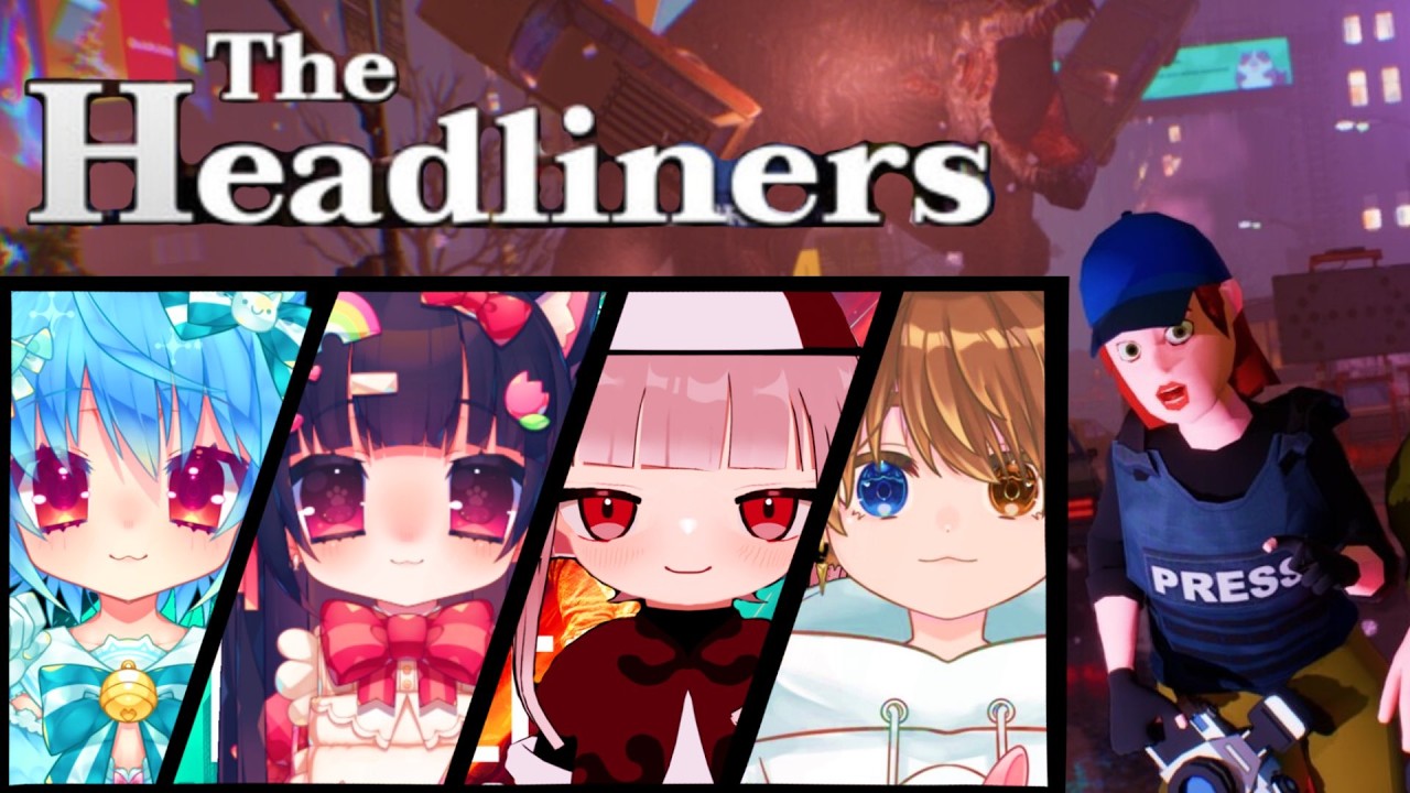# ２【The Headliners】　水曜ジャーナリスト出動！まだ見ぬ世界を求めて...！　【水曜の集い】