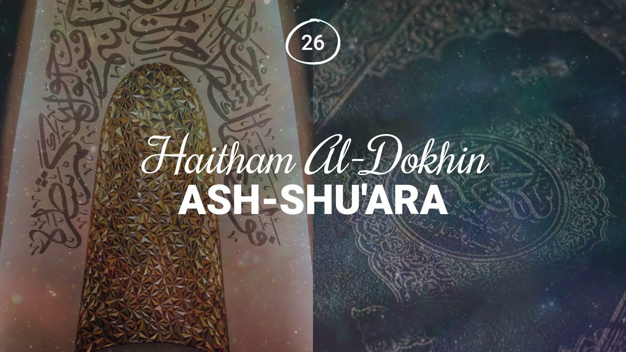 Haitham Al-Dokhin - Surah 26. Ash-Shu'ara