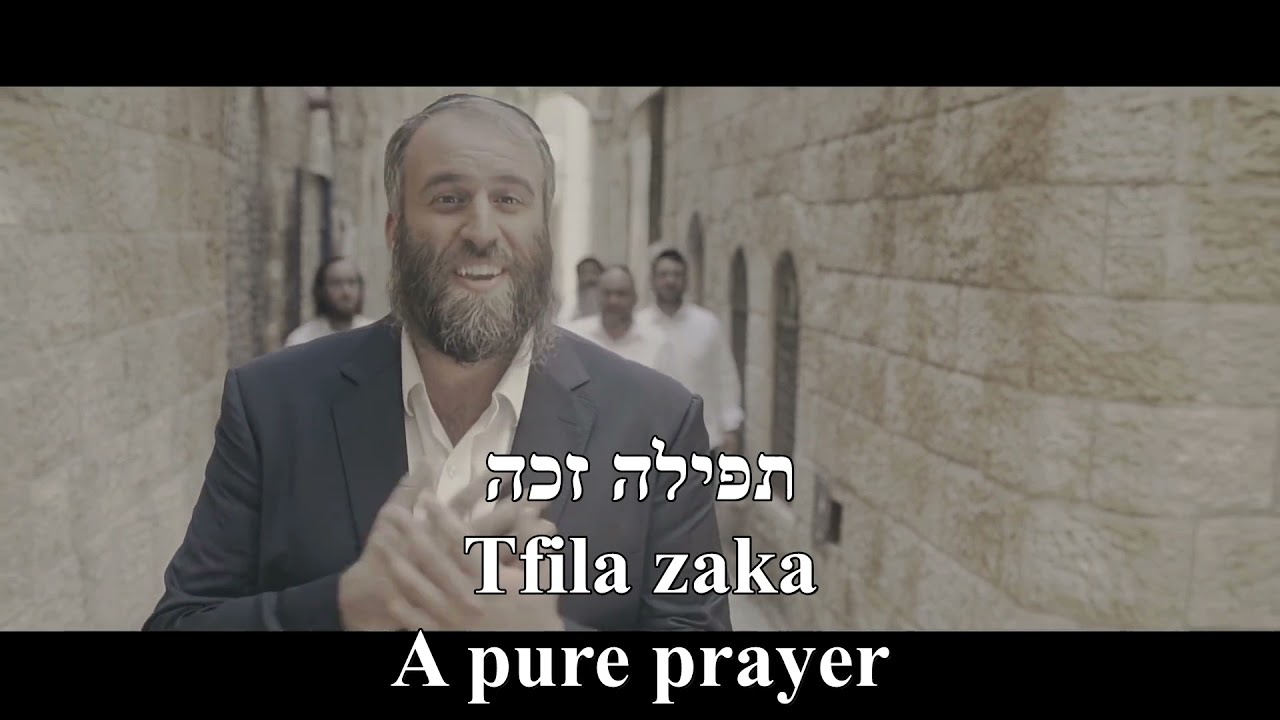 Shana Tova