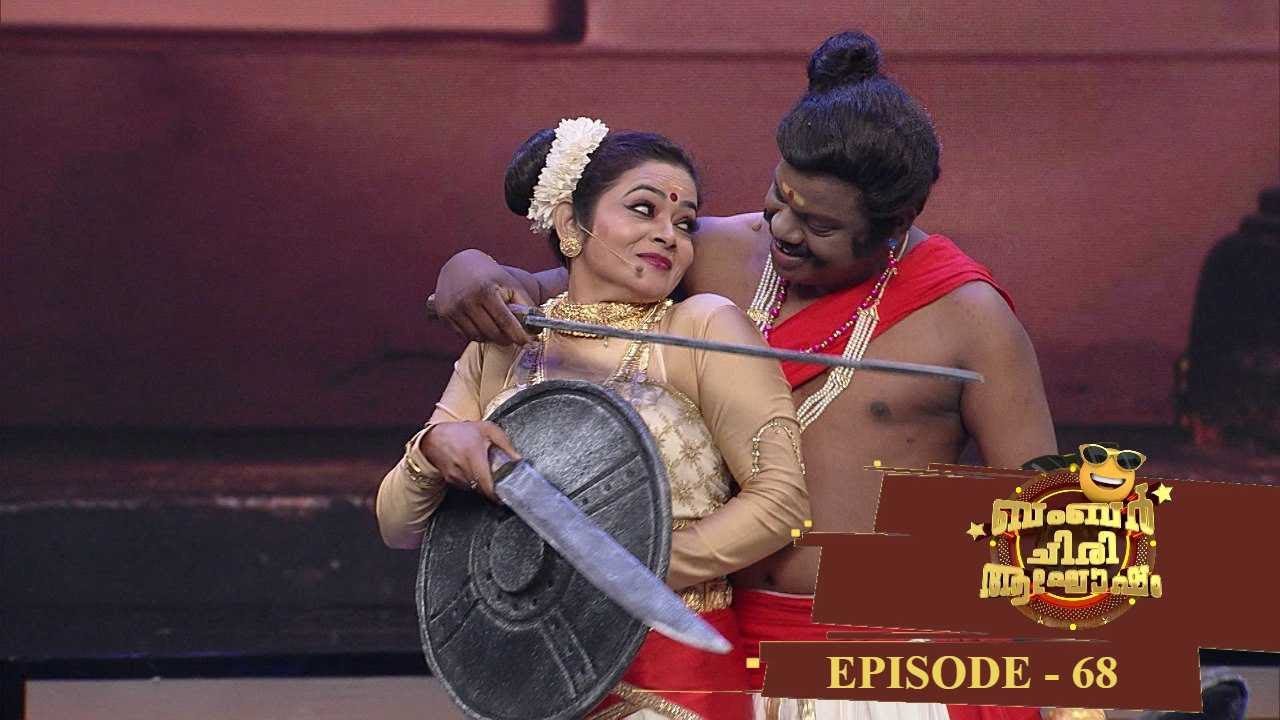 Ep 68| Bumper Chiri Aaghosham |Suresh Gopi's Birthday Celebration on the floor.