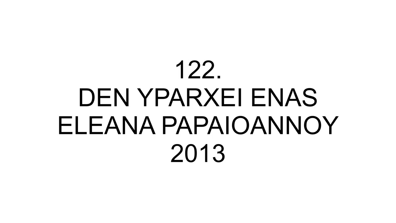 DEN YPARXEI ENAS ELEANA PAPAIOANNOY@2013