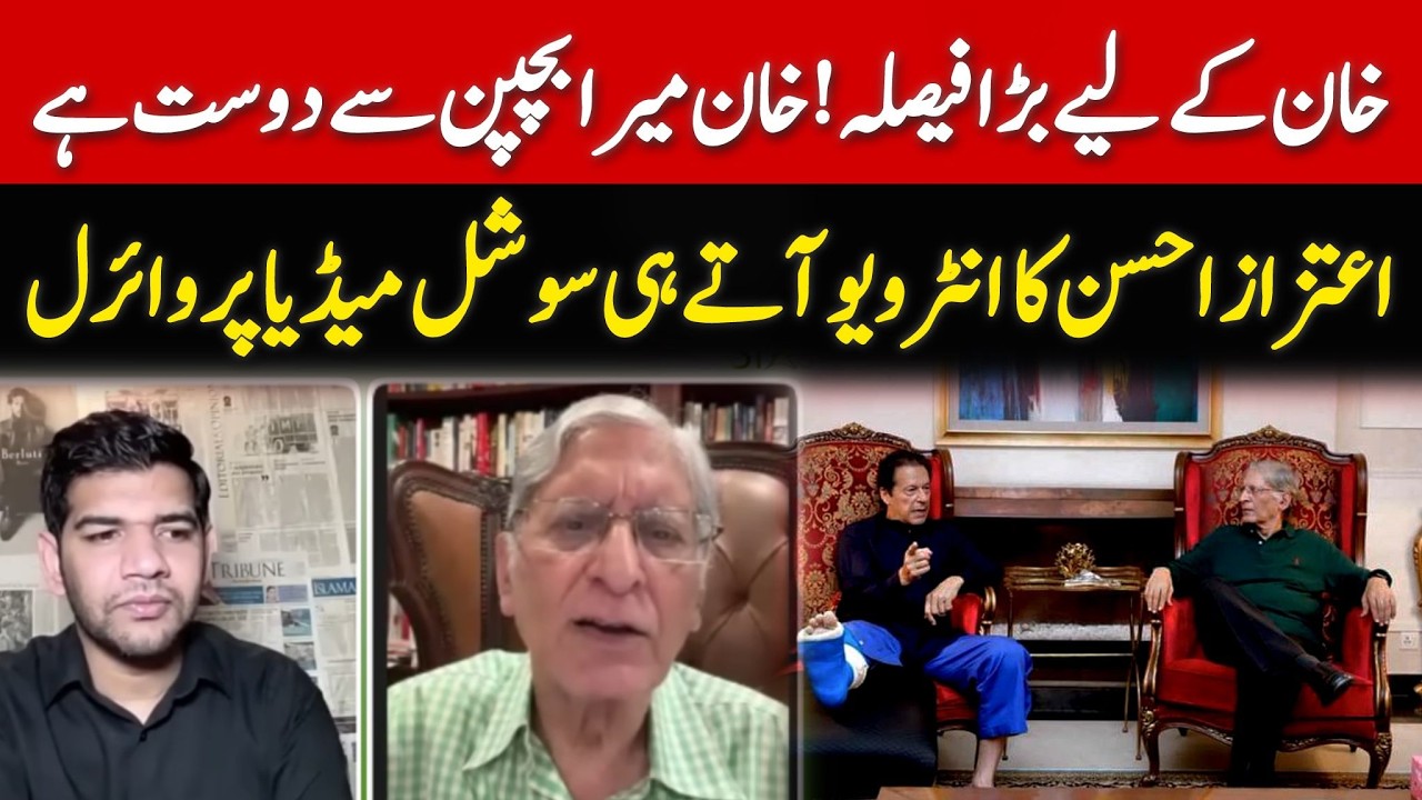Imran Khan Case: What Happened in the Chief Justice’s Chamber? Aitzaz Ahsan Discloses