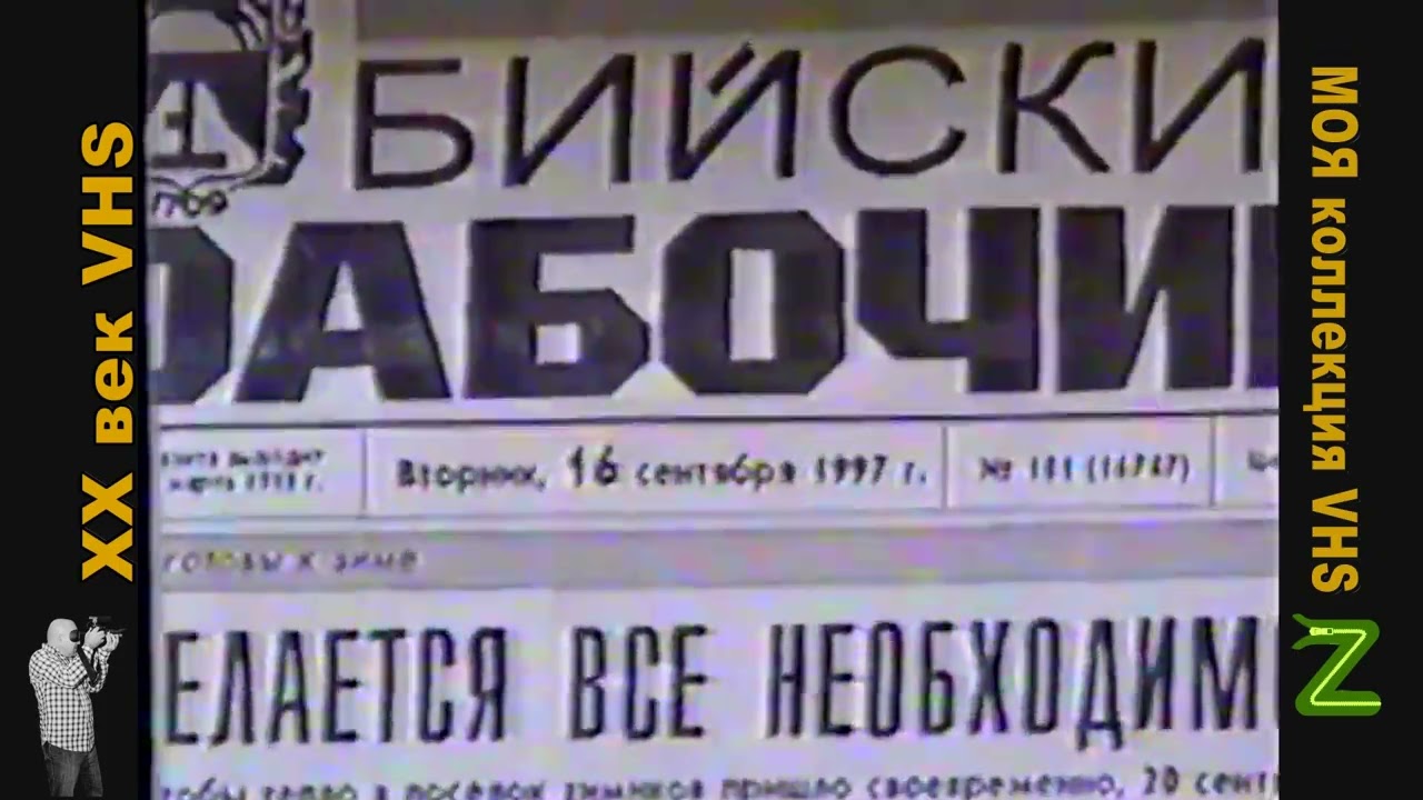 Маленький город Бийск