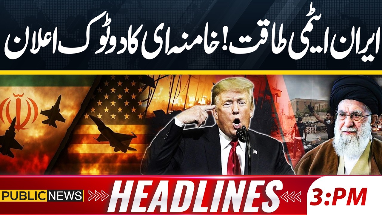 Iran US War: Ali Khamenei Makes Clear Announcement | Trump Shocked | 03PM Headlines | Public News
