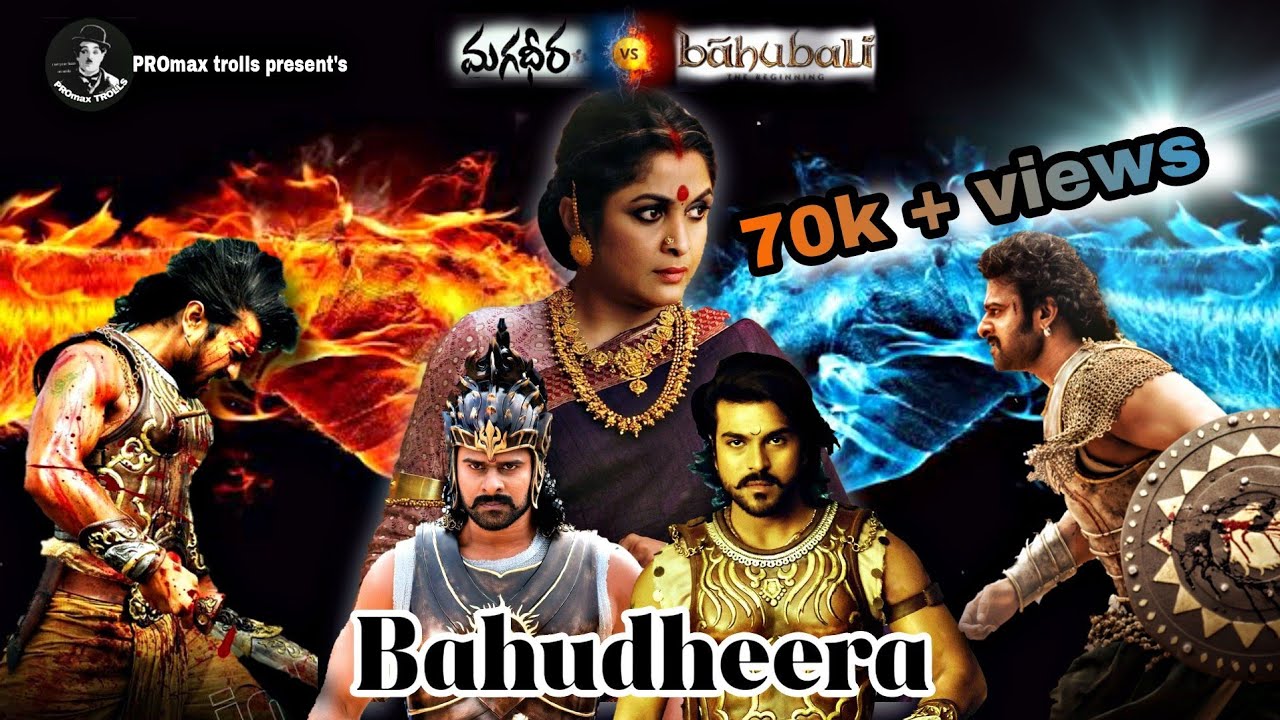 BAAHUBALI VS MAGADHEERA BEST FIGHT SEANS|#trending|#tollywood #fighter #comedy #funny|#PROmax trolls