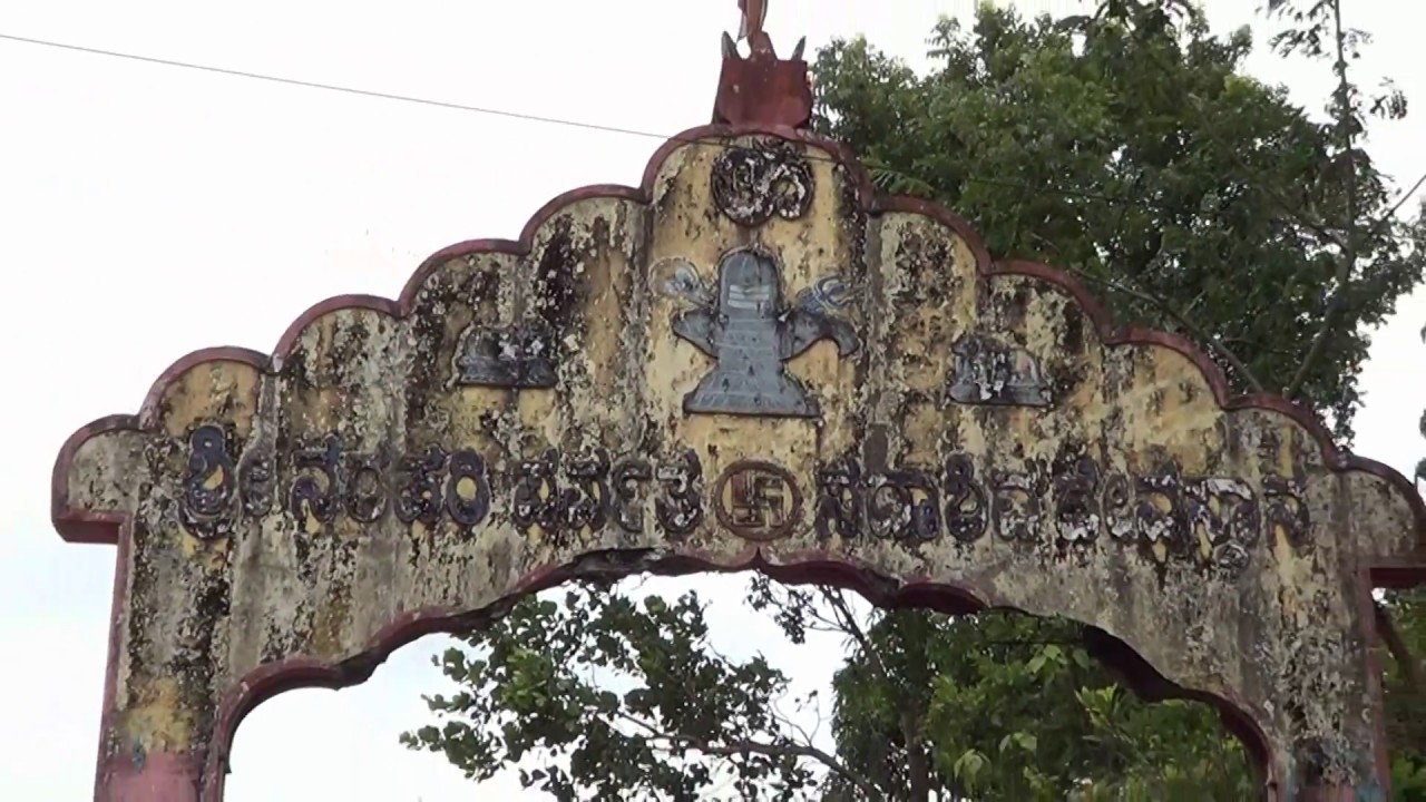 Narahari Parvatha-B C Road, Bantwala