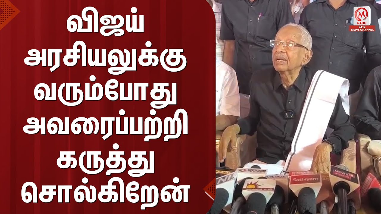 K.Veeramani Pressmeet : விஜய் அரசியலுக்கு வரும்போது அவரைப்பற்றி கருத்து சொல்கிறேன் - கி.வீரமணி