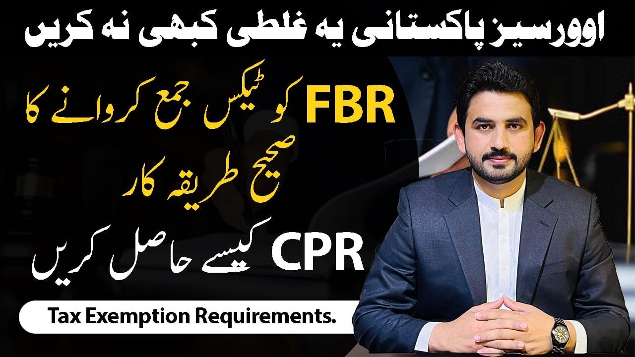 Tax Exemption requirements for Overseas Pakistanis | CPR kaise hasil karen | How to pay taxes to FRR
