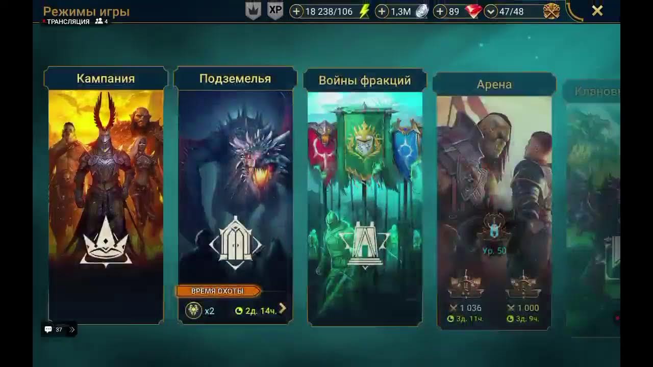 Стрим в Raid Shadow Legends