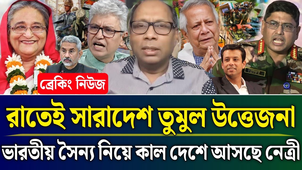 রাতেই সারাদেশে তুমুল উত্তেজনা ভারতীয় সৈন্য নিয়ে ফিরছে নেত্রী | Masud Kamal Talk Show | Zamuna Barta