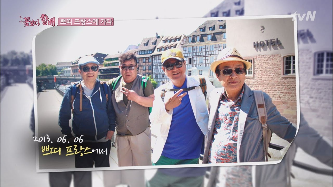 꽃할배, 쁘띠프랑스에 가다! 꽃보다 할배 4화