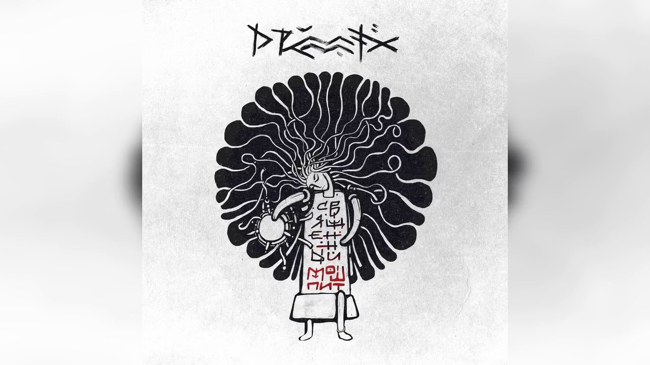 DRUMMATIX - Священный Мошпит