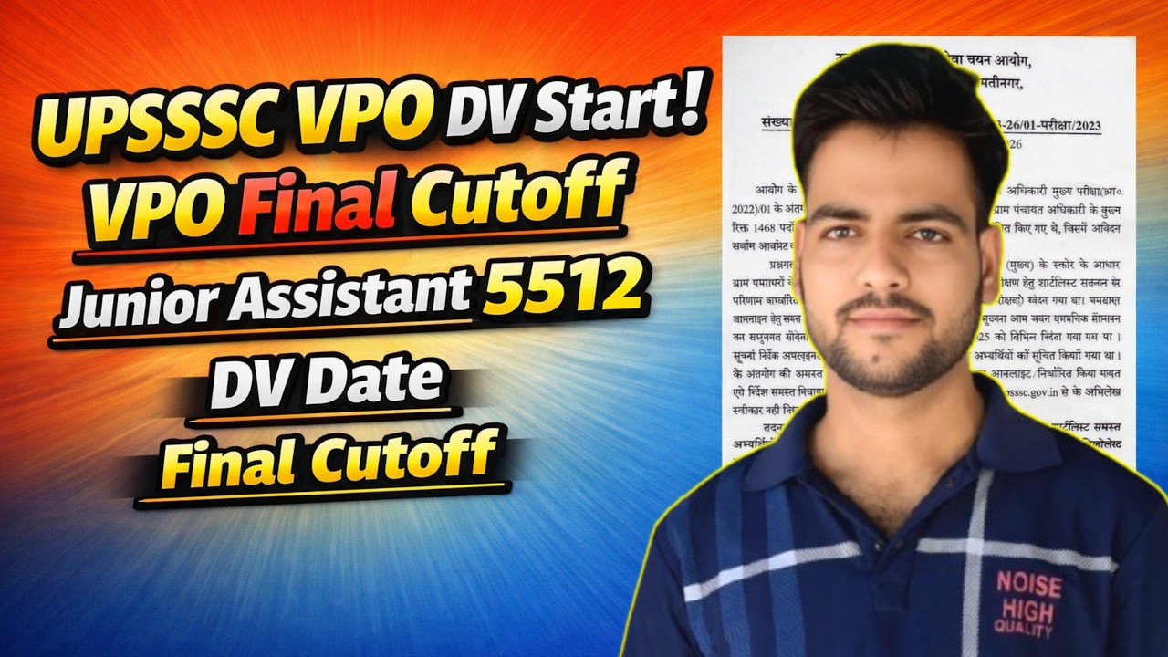 बड़ी खुशखबरी |  VPO DV update | Junior Assistant 5512 DV & Final Cutoff 2026 | VPO Final Cutoff 2026