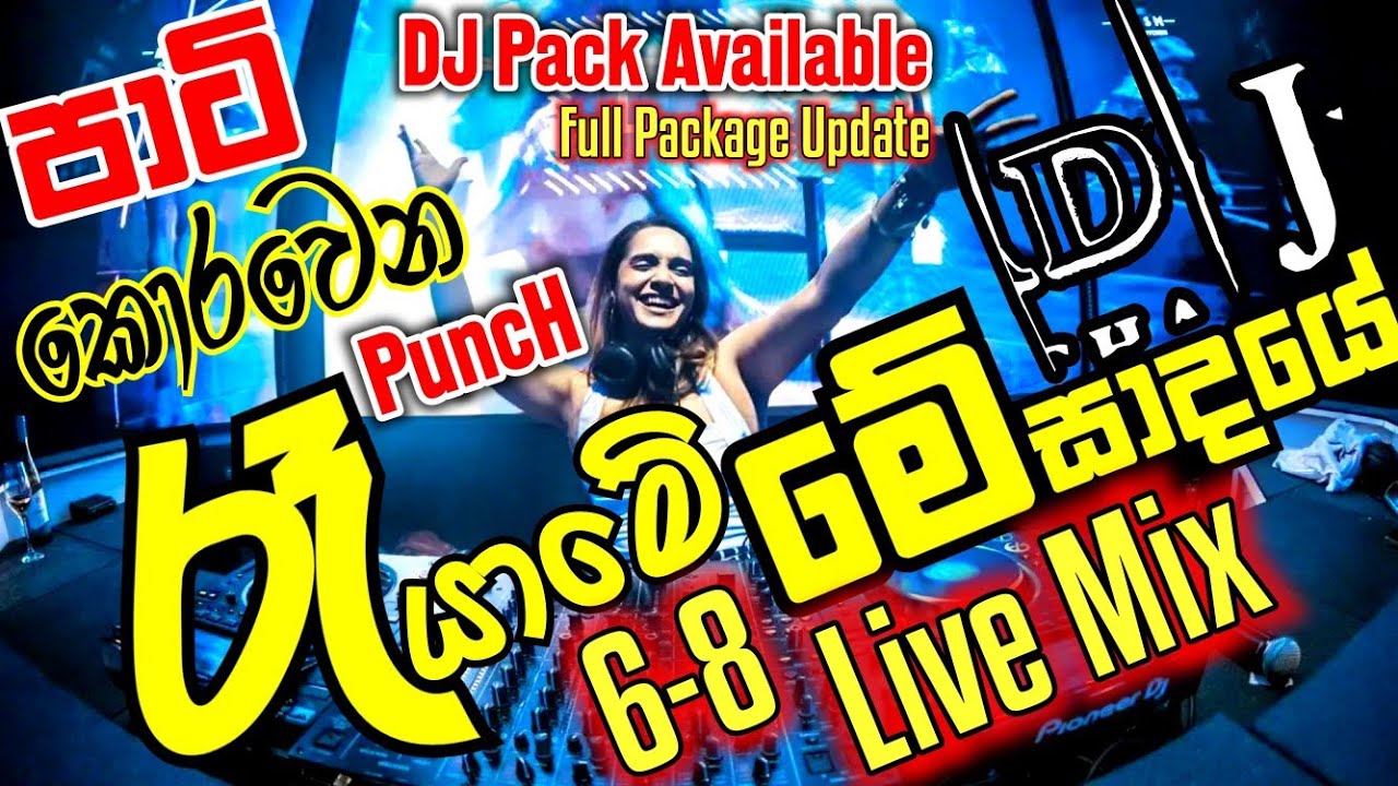 Raayame Me Sadaye Live - Papare 6-8 Mix DJNasH( DTK ) | 2025 Live Remix