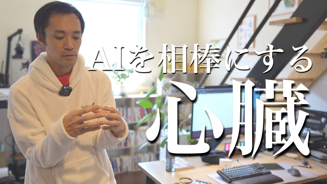 【悩み相談vol.447】自分の相棒(分身)として、AIを活用したい