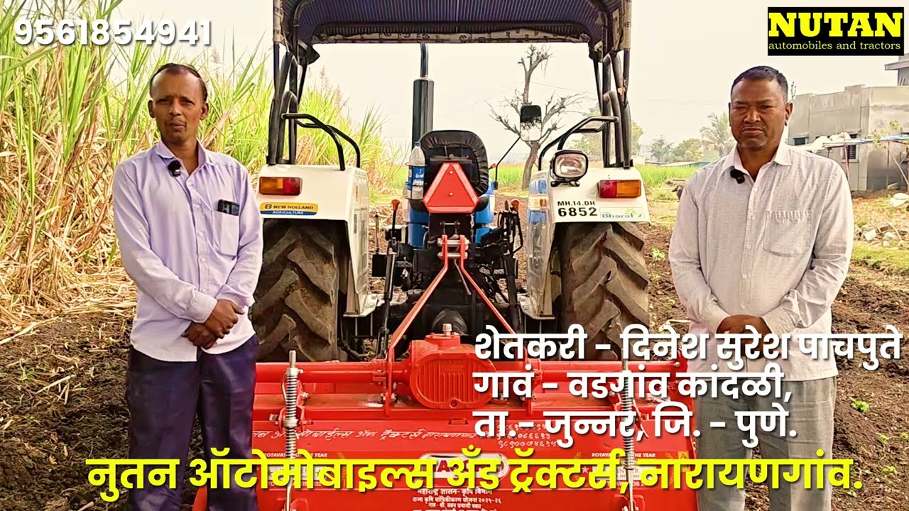Maschio Gaspardo Rotavator | फार्मरचा अनुभव |
