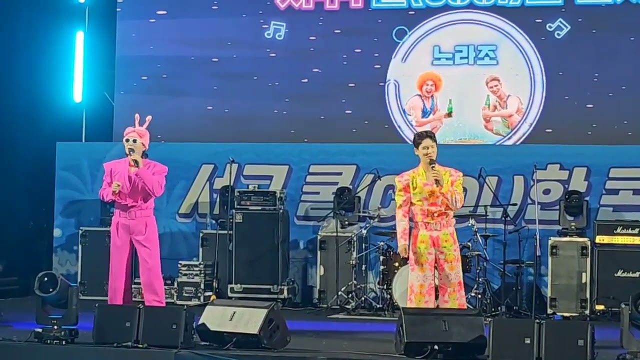 #쿨한콘서트 #노라조