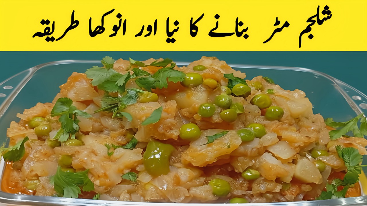 Shalgam Ki Sabji Recipe | Simple & Healthy Winter Recipe | Desi Style Shaljam Matar Sabzi