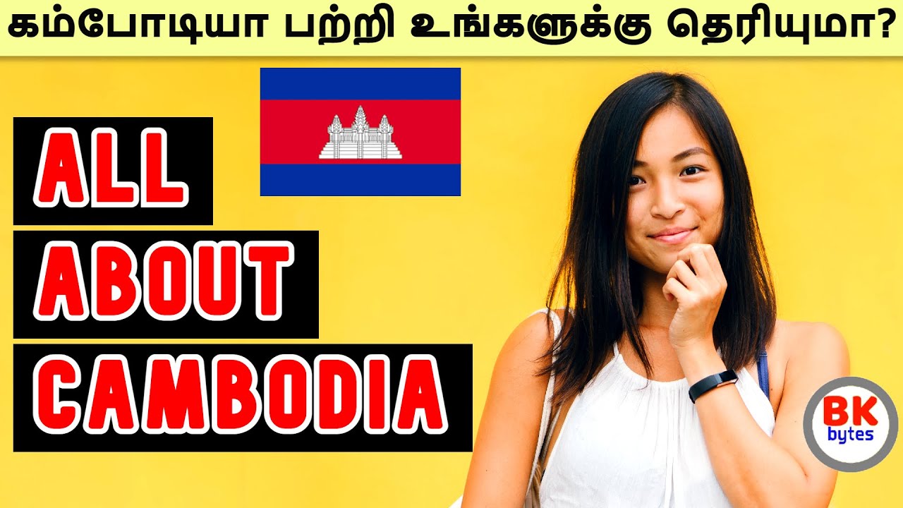 Cambodia | all about Cambodia in tamil | Cambodia amazing people history in tamil #bkbytes #bk