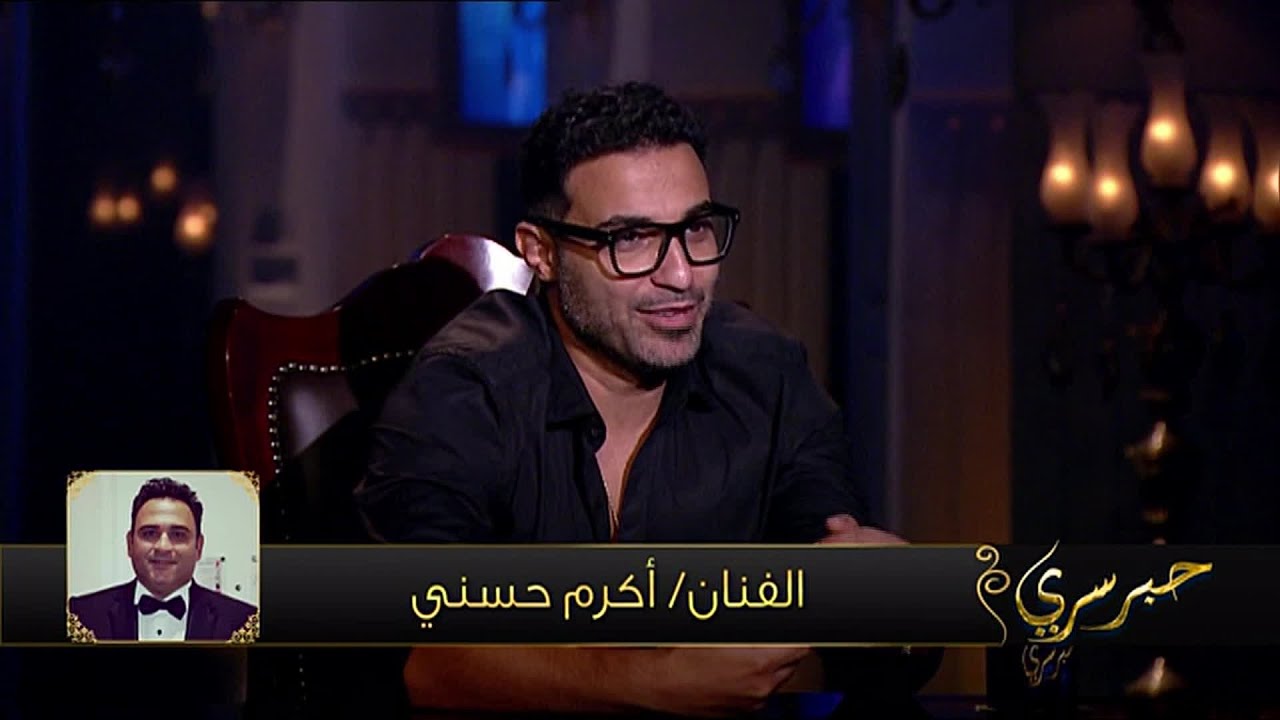 إيه اللذاذة دي😍 مكالمة كلها ضحك وتلقائية بين النجم احمد فهمي والنجم اكرم حسني