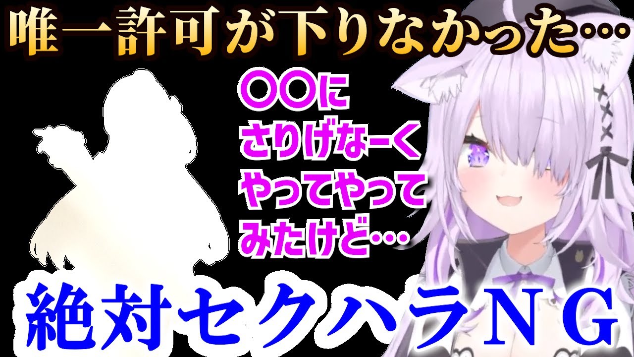 おかゆに唯一セクハラNGを出したホロメンの話【ホロライブ切り抜き/猫又おかゆ/姫森ルーナ/音乃瀬奏】
