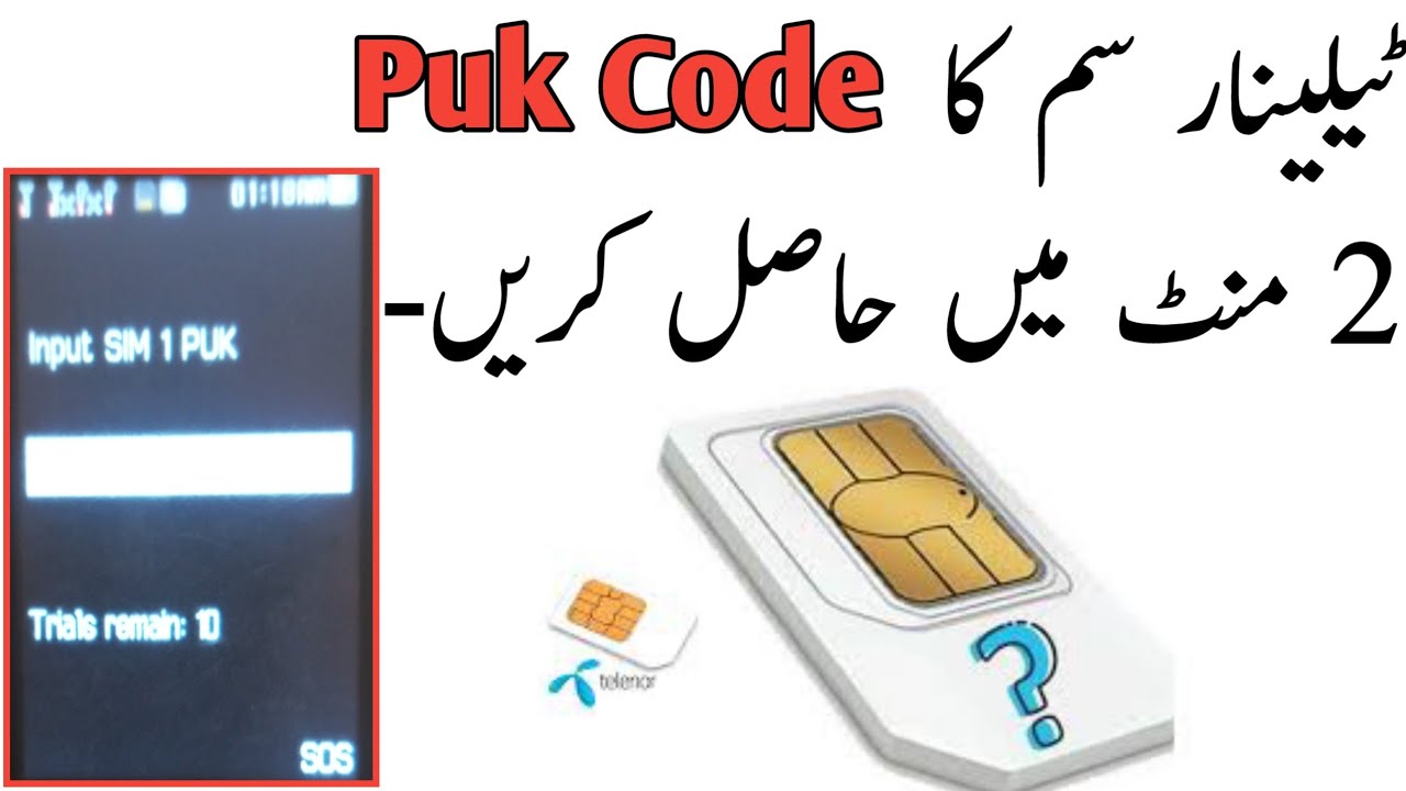 Unlock Puk Code At home Telenor| Telenor Sim Puk Code| how to check Sim Puk code