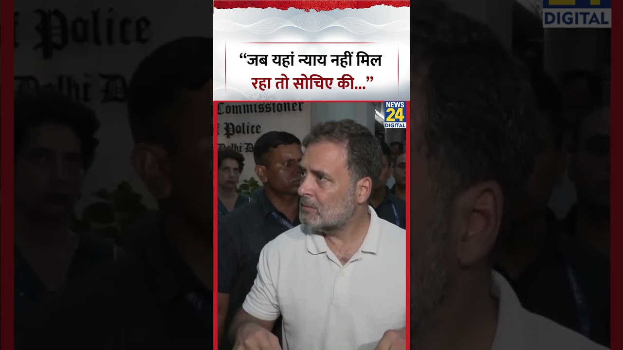 Rahul Gandhi Protest: &ldquo;If there&rsquo;s no justice here, imagine what...&rdquo; | #rahulgandhi #delhi #protest