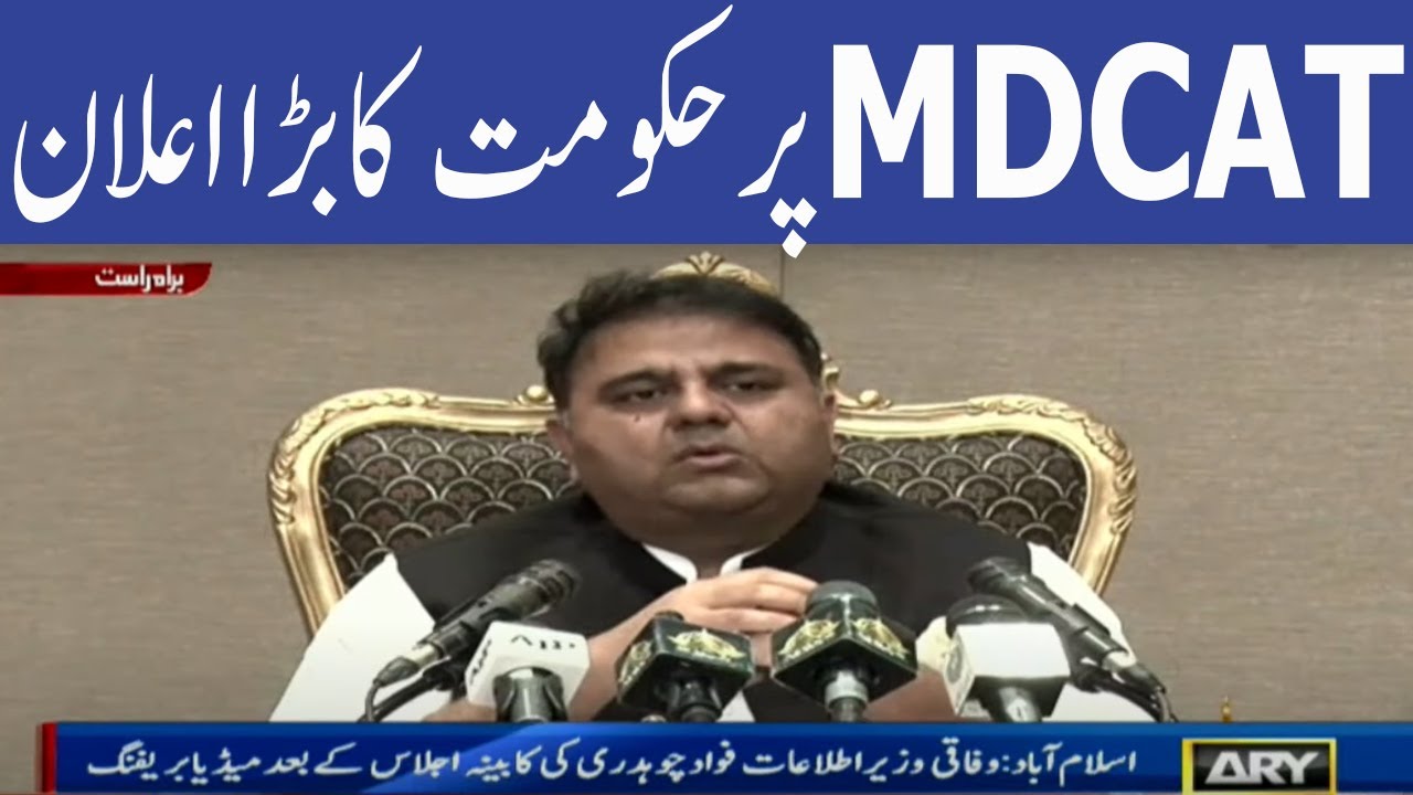 Breaking News Govt Statement of MDCAT  MDCAT Result Protest PMC MDCAT 2021 latest News MDCAT 2021