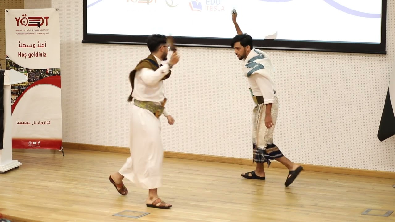 برع يمني في اسطنبول تركيا .. YEMENI TRADETIONAL DANCE ( BARA'A ) IN ISTANBUL TURKEY