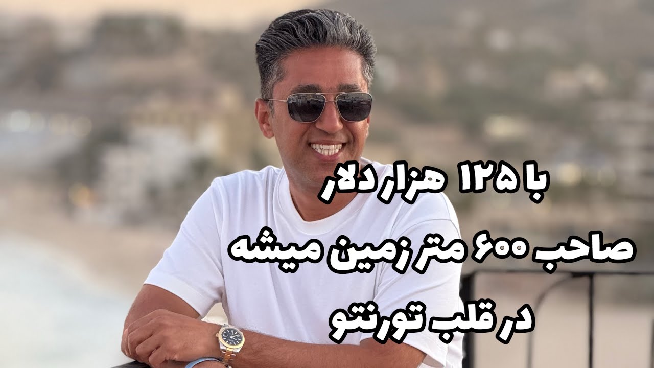 با ۱۲۵ هزار دلار صاحب این  خونه در قلب تورنتو میشی؟